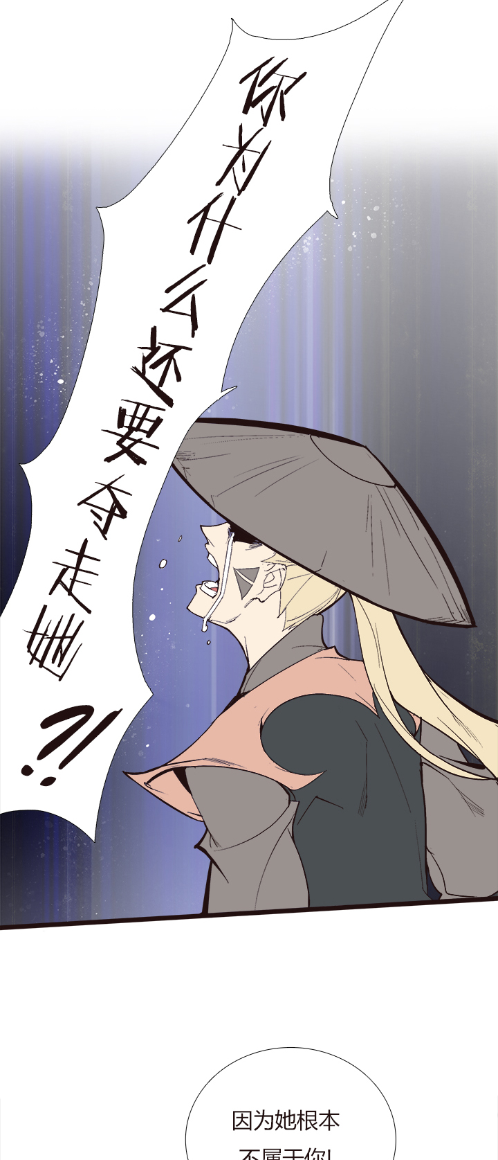 《觉醒纪元》【第四章】109 第27页