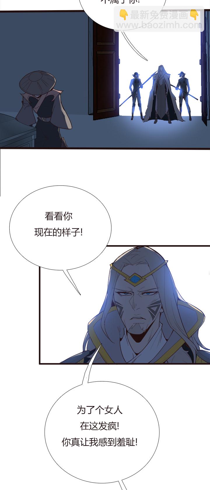 《觉醒纪元》【第四章】109 第28页