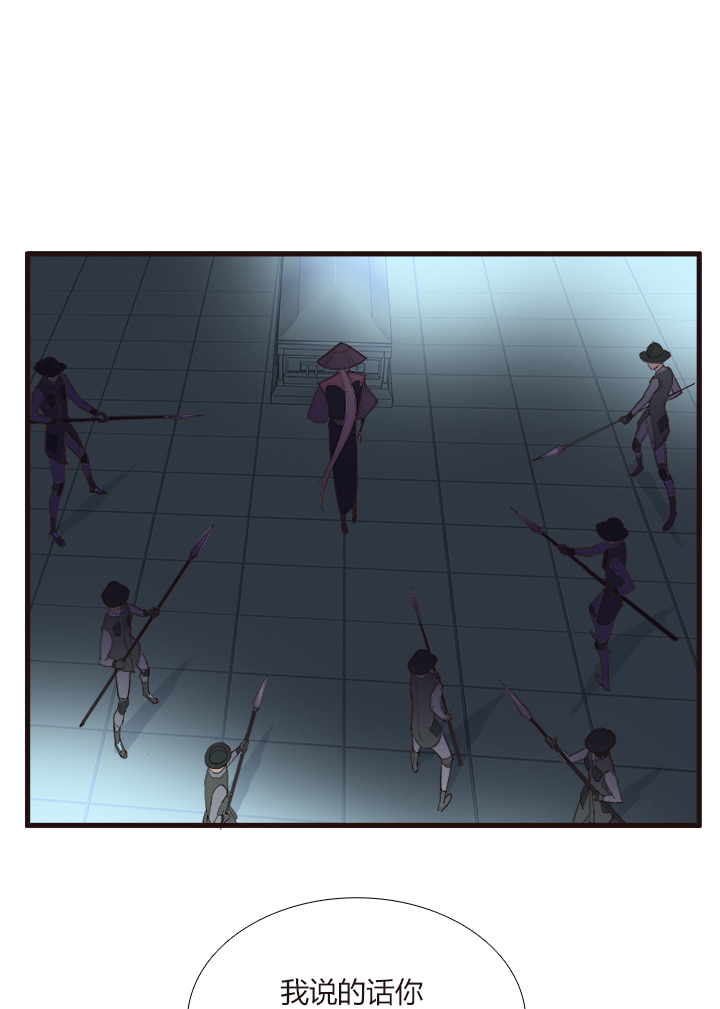 《觉醒纪元》【第四章】109 第30页