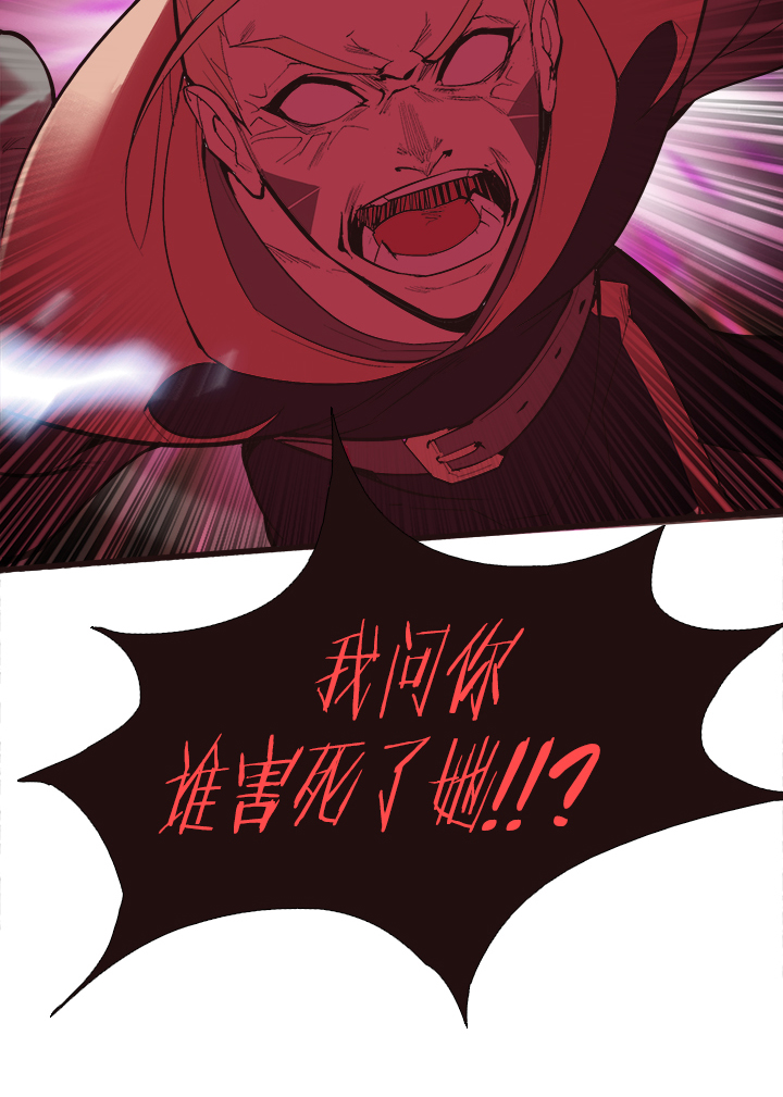 《觉醒纪元》【第四章】109 第33页
