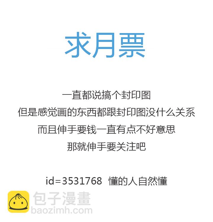 《觉醒纪元》【第四章】109 第34页