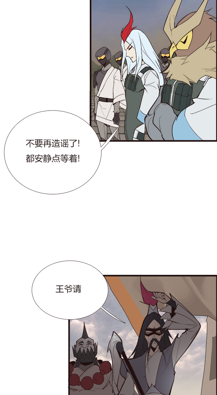 《觉醒纪元》【第四章】109 第4页