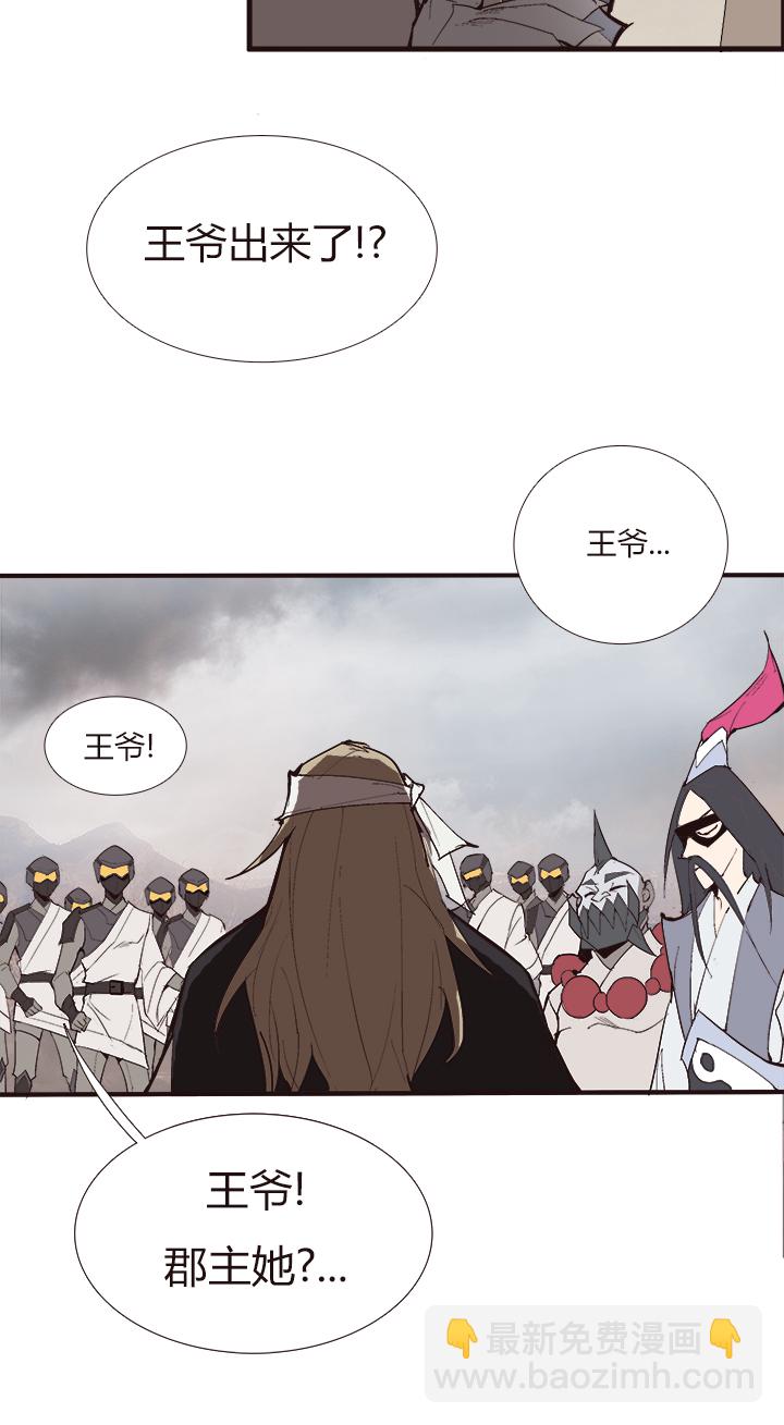 《觉醒纪元》【第四章】109 第5页