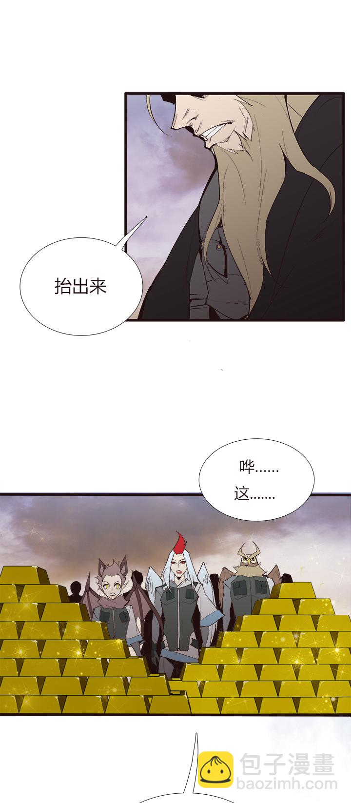 《觉醒纪元》【第四章】109 第6页