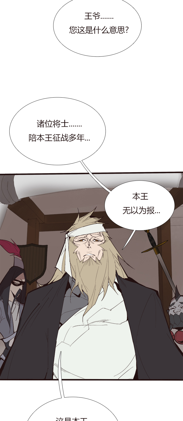 《觉醒纪元》【第四章】109 第7页