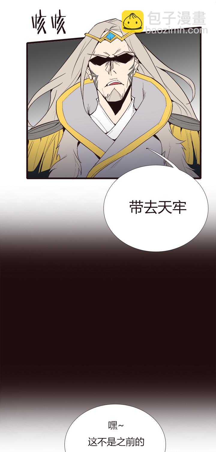 《觉醒纪元》【第四章】110 第11页