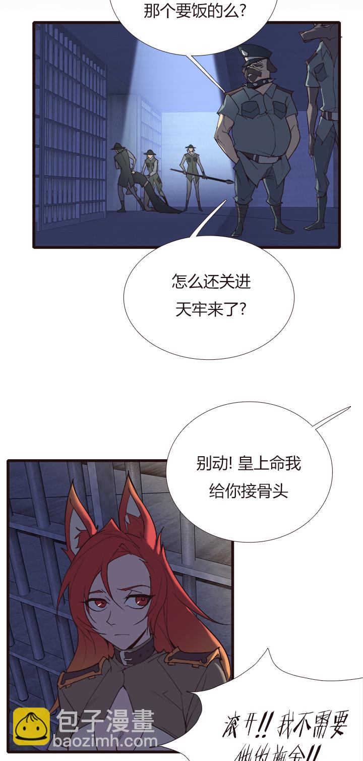 《觉醒纪元》【第四章】110 第12页