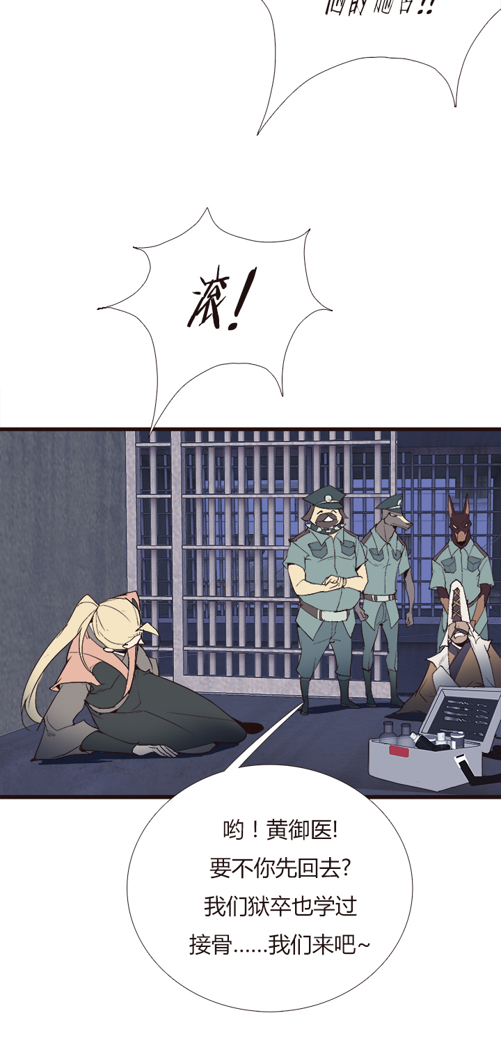 《觉醒纪元》【第四章】110 第13页
