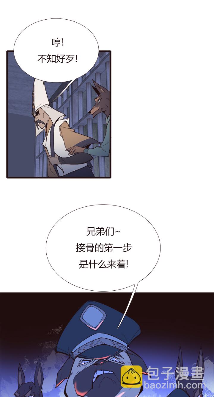 《觉醒纪元》【第四章】110 第14页