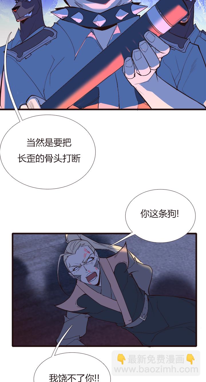 《觉醒纪元》【第四章】110 第15页