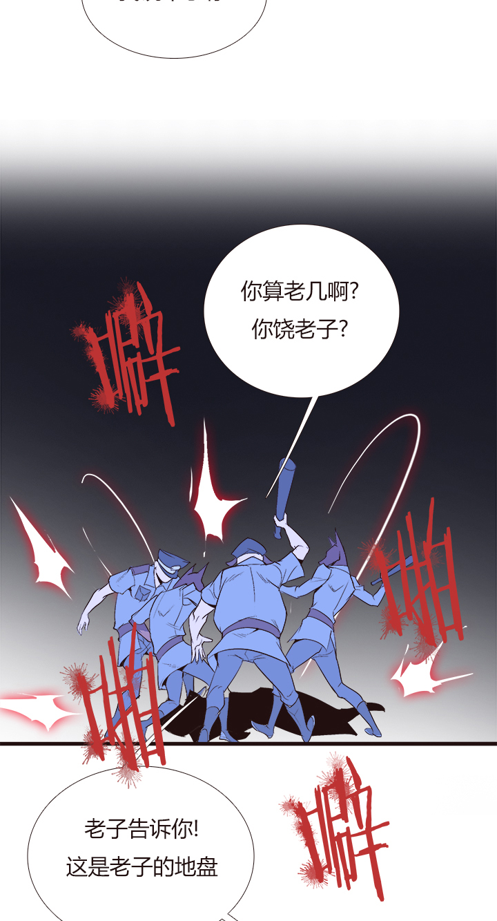 《觉醒纪元》【第四章】110 第16页