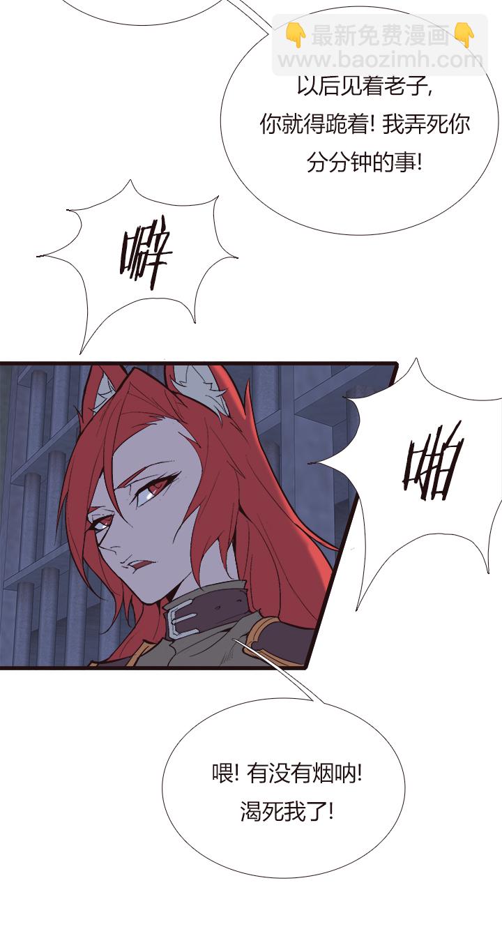 《觉醒纪元》【第四章】110 第17页
