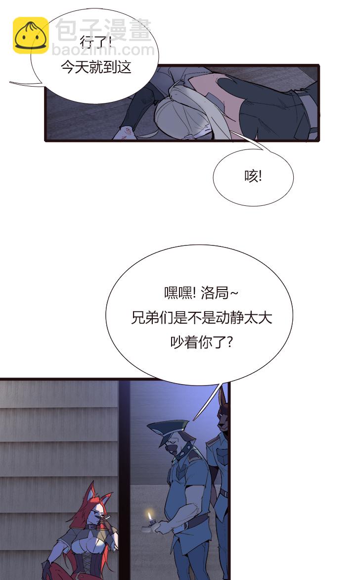 《觉醒纪元》【第四章】110 第18页