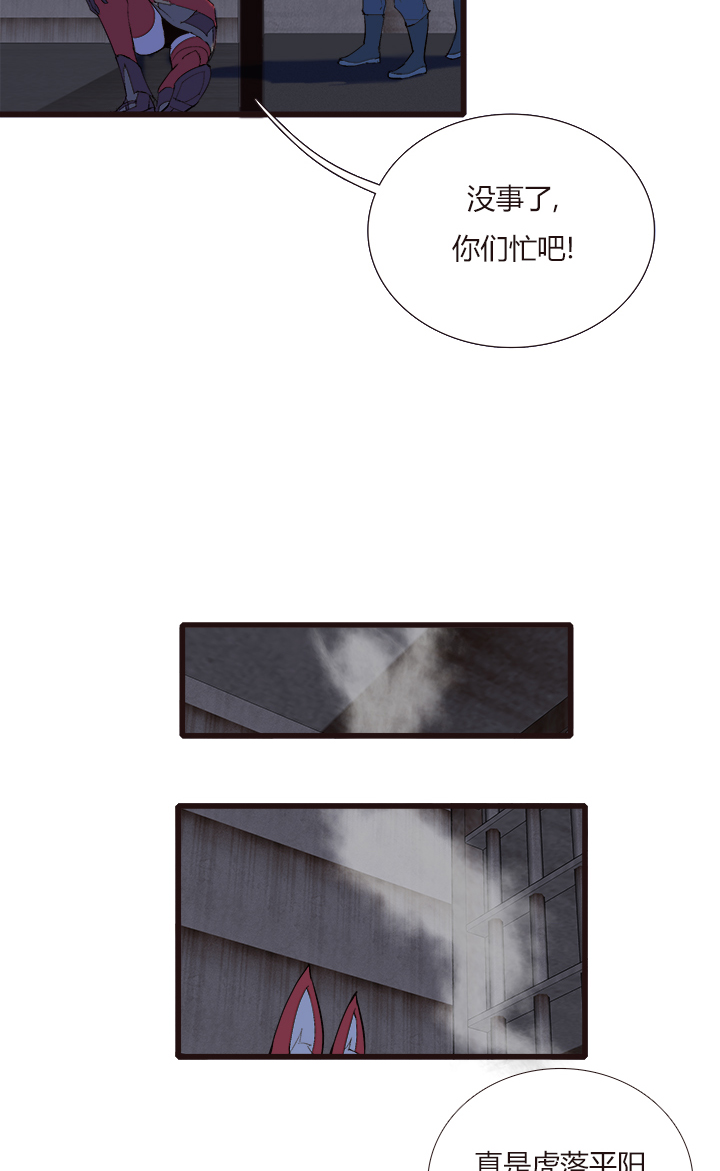 《觉醒纪元》【第四章】110 第19页