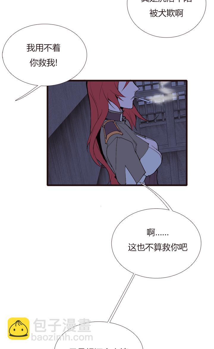 《觉醒纪元》【第四章】110 第20页