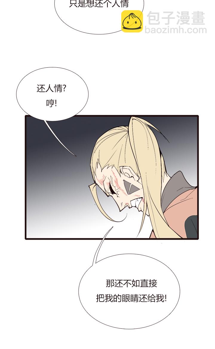 《觉醒纪元》【第四章】110 第21页