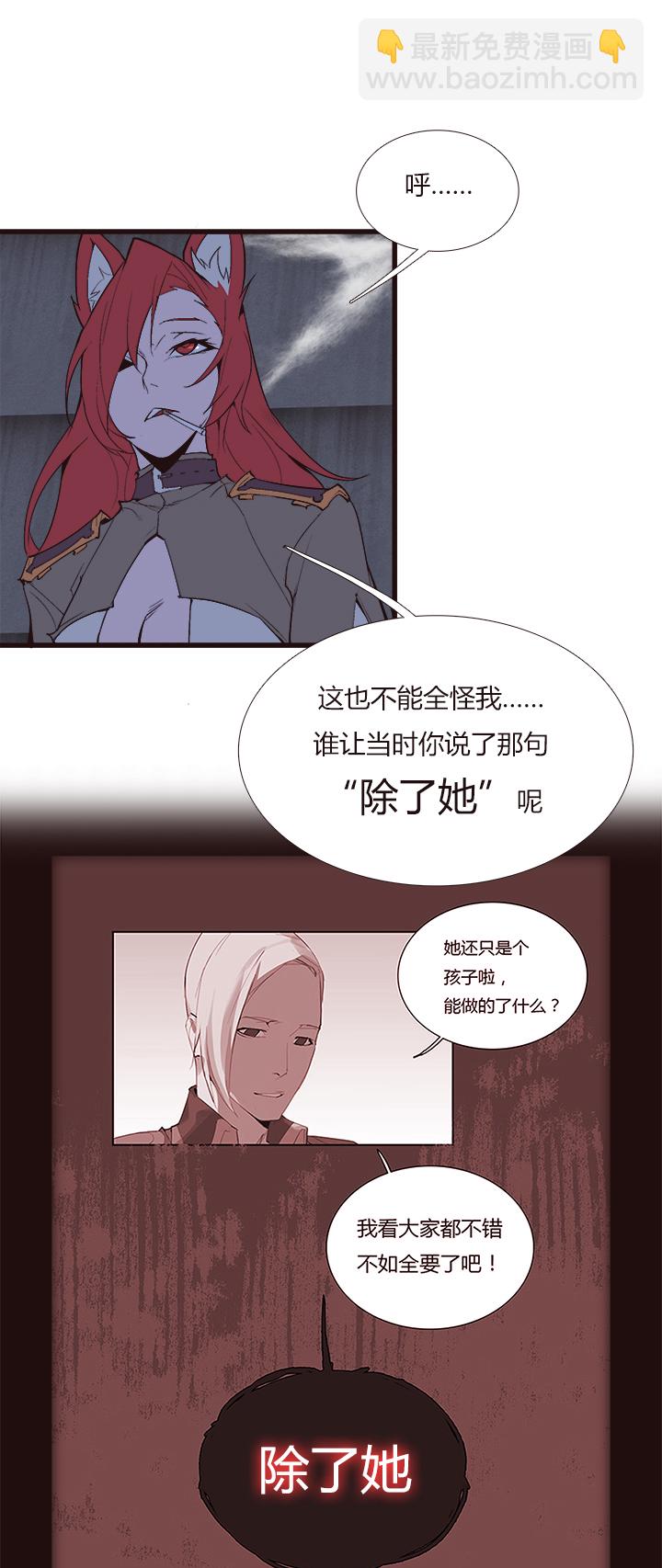 《觉醒纪元》【第四章】110 第22页