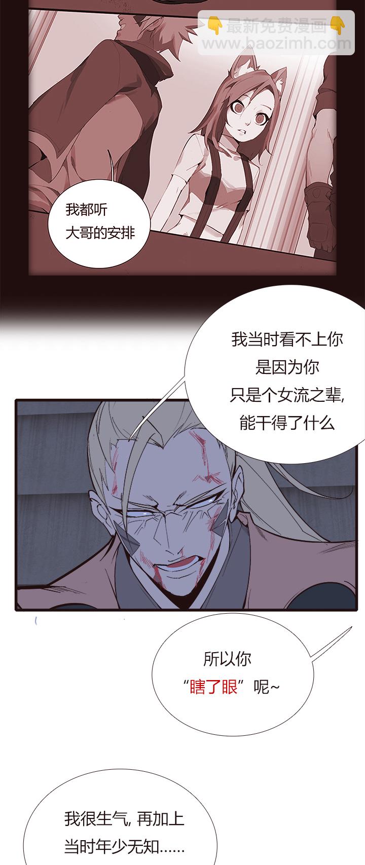 《觉醒纪元》【第四章】110 第23页
