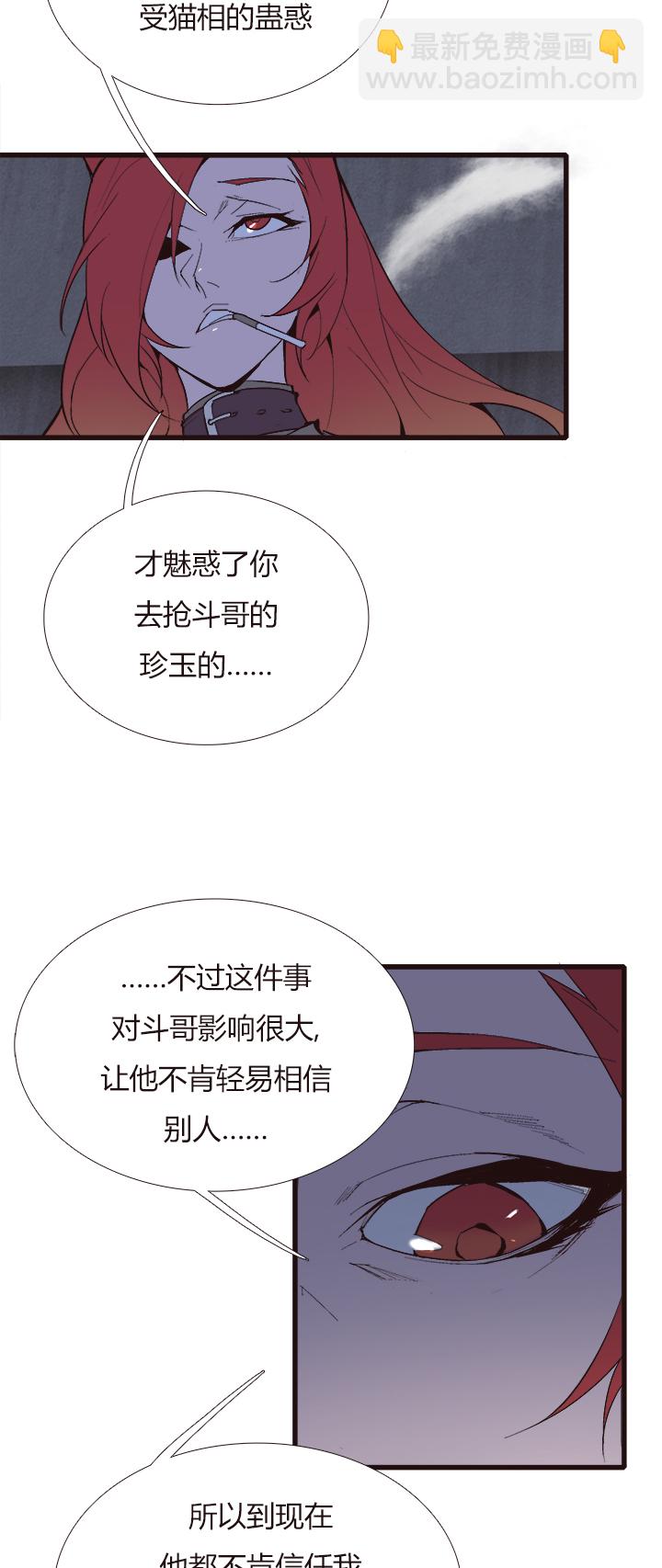《觉醒纪元》【第四章】110 第24页