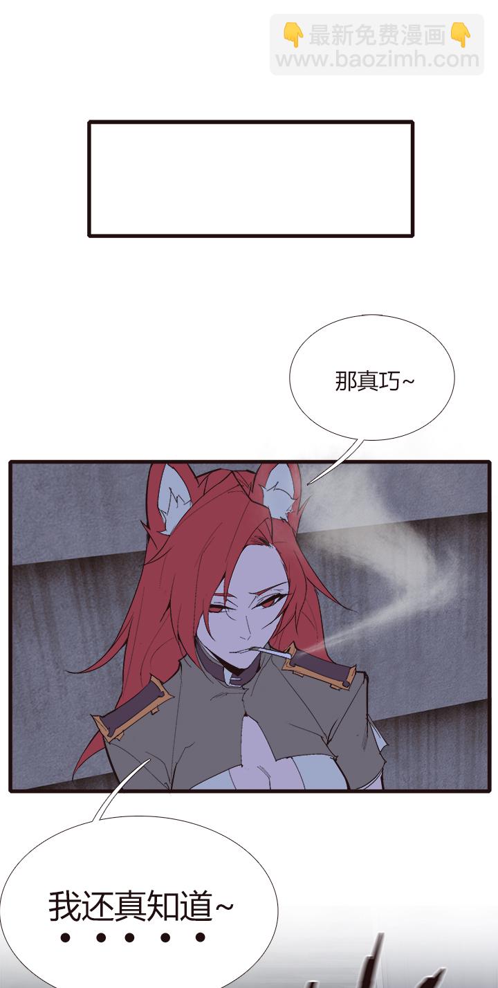 《觉醒纪元》【第四章】110 第26页