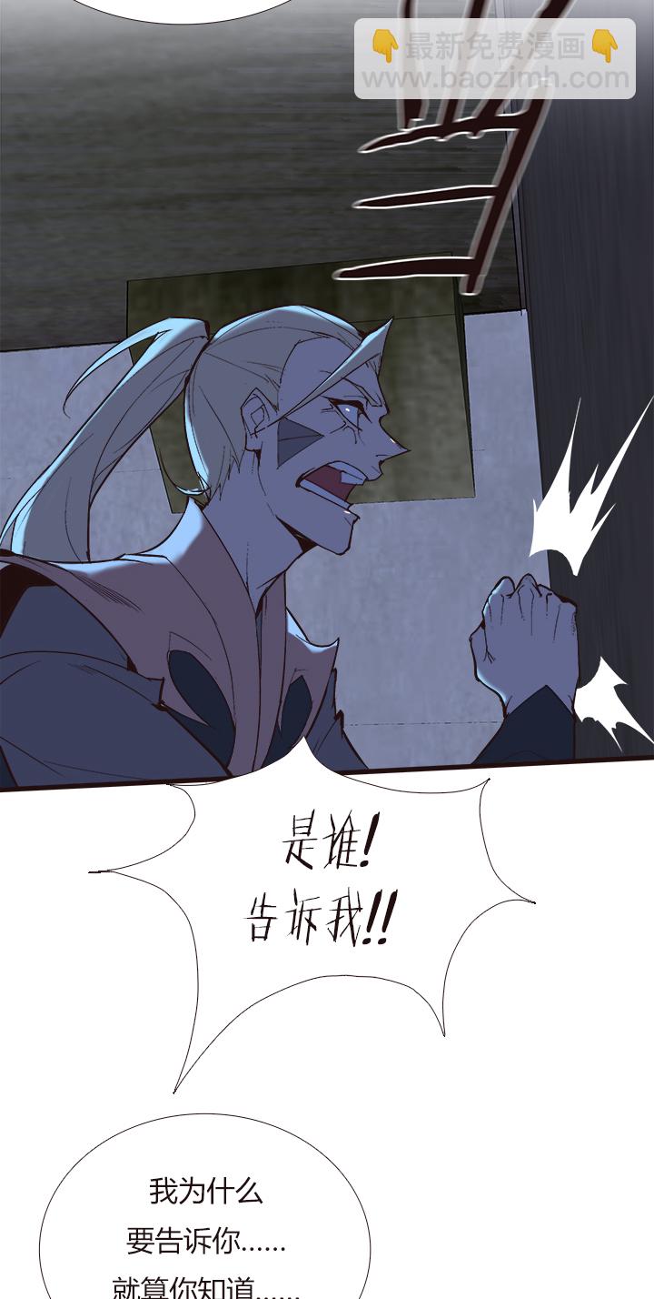 《觉醒纪元》【第四章】110 第27页
