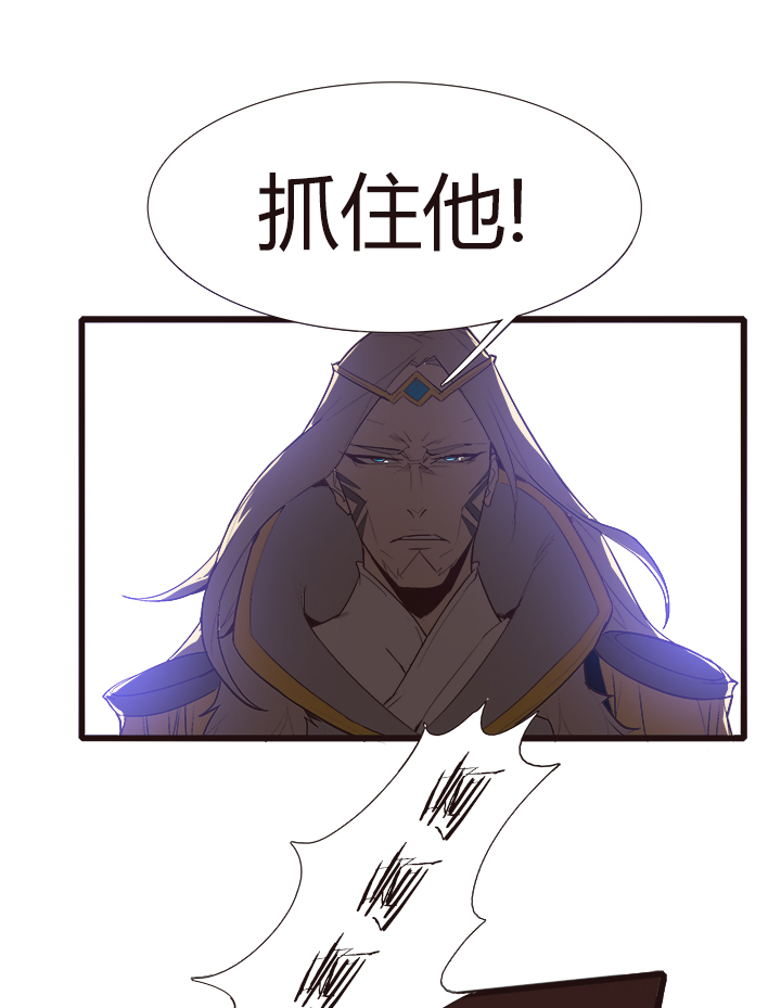 《觉醒纪元》【第四章】110 第2页