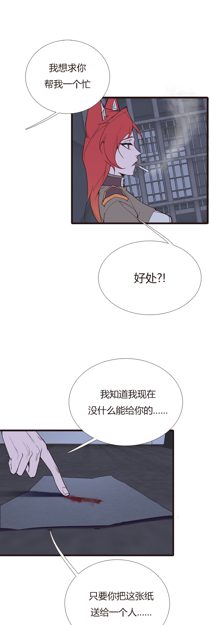 《觉醒纪元》【第四章】110 第30页