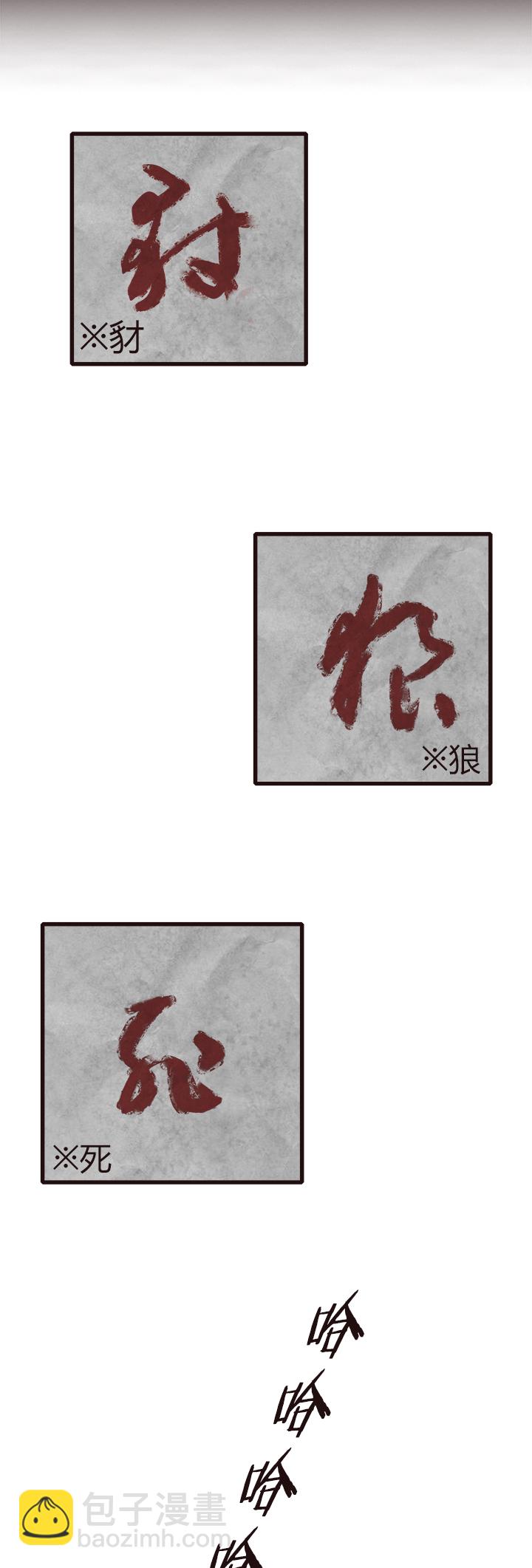 《觉醒纪元》【第四章】110 第32页