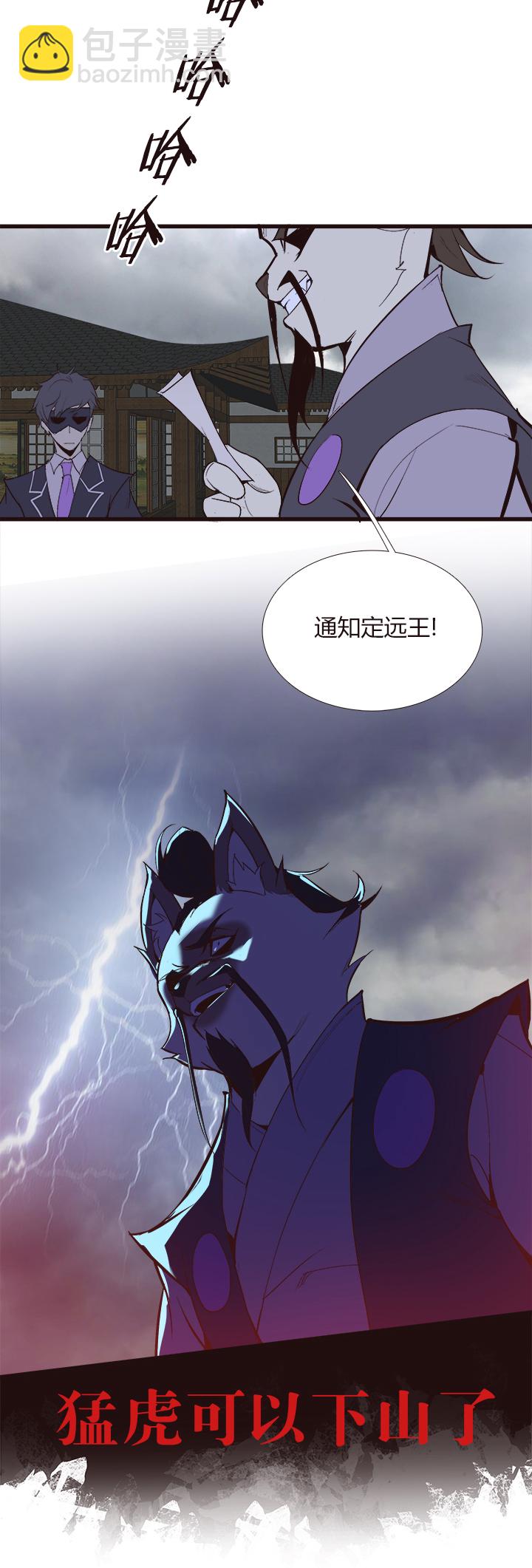 《觉醒纪元》【第四章】110 第33页