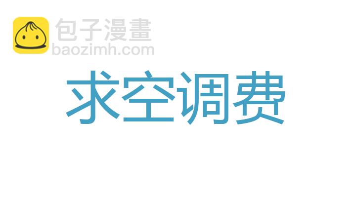 《觉醒纪元》【第四章】110 第34页