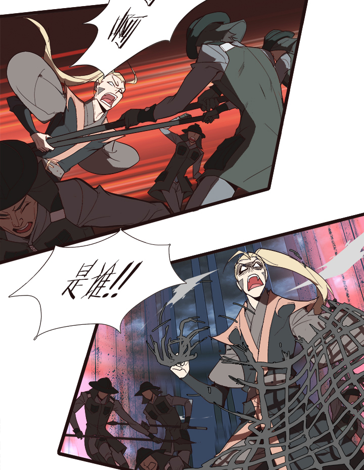 《觉醒纪元》【第四章】110 第3页