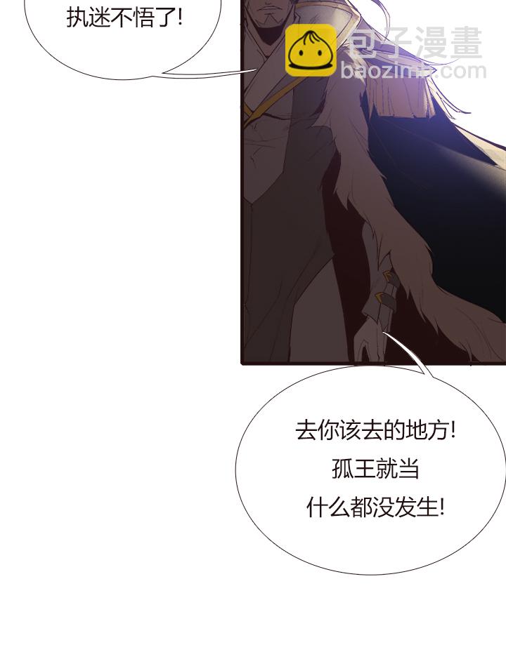 《觉醒纪元》【第四章】110 第5页