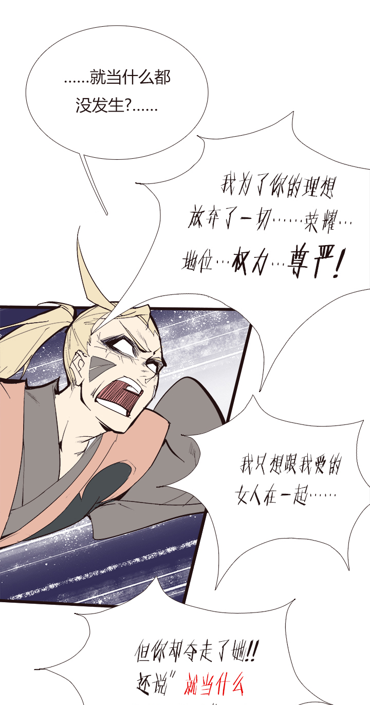 《觉醒纪元》【第四章】110 第6页