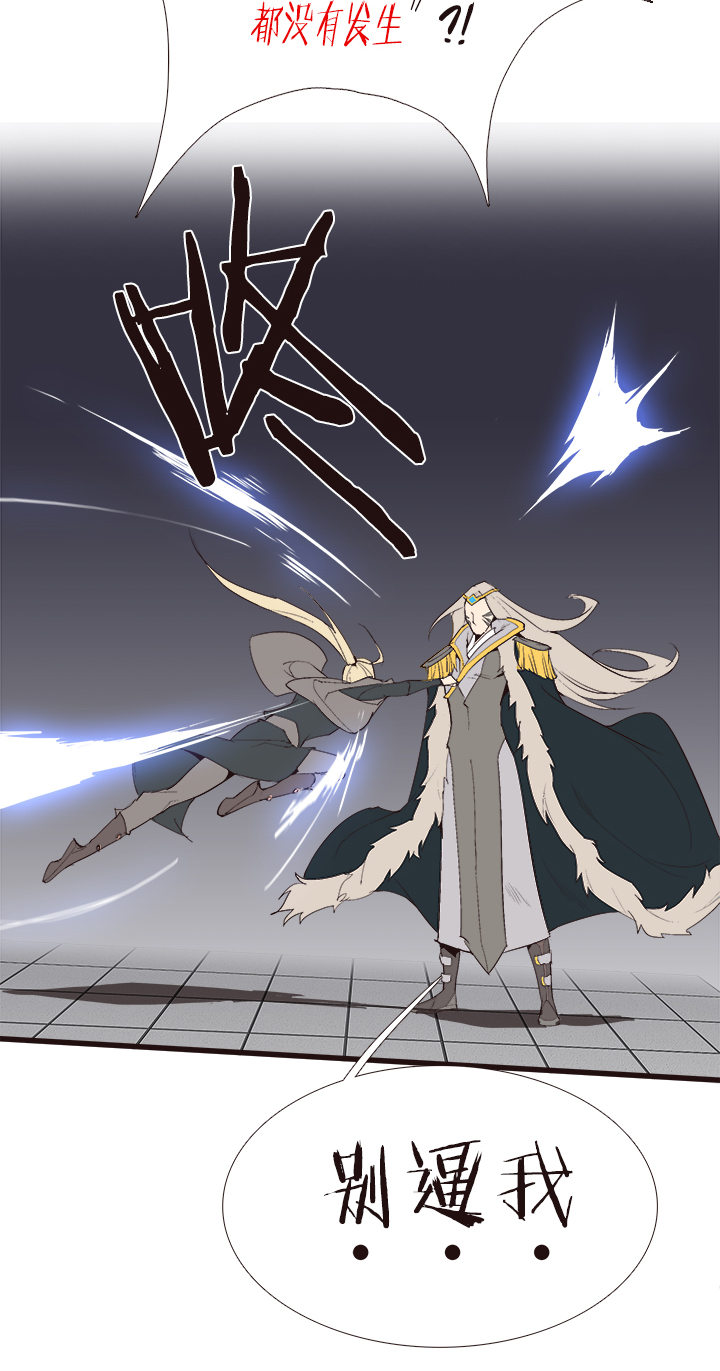 《觉醒纪元》【第四章】110 第7页