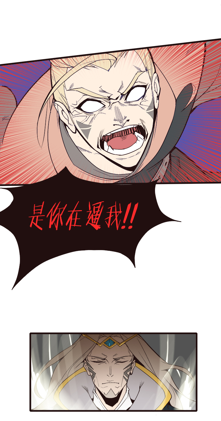 《觉醒纪元》【第四章】110 第8页