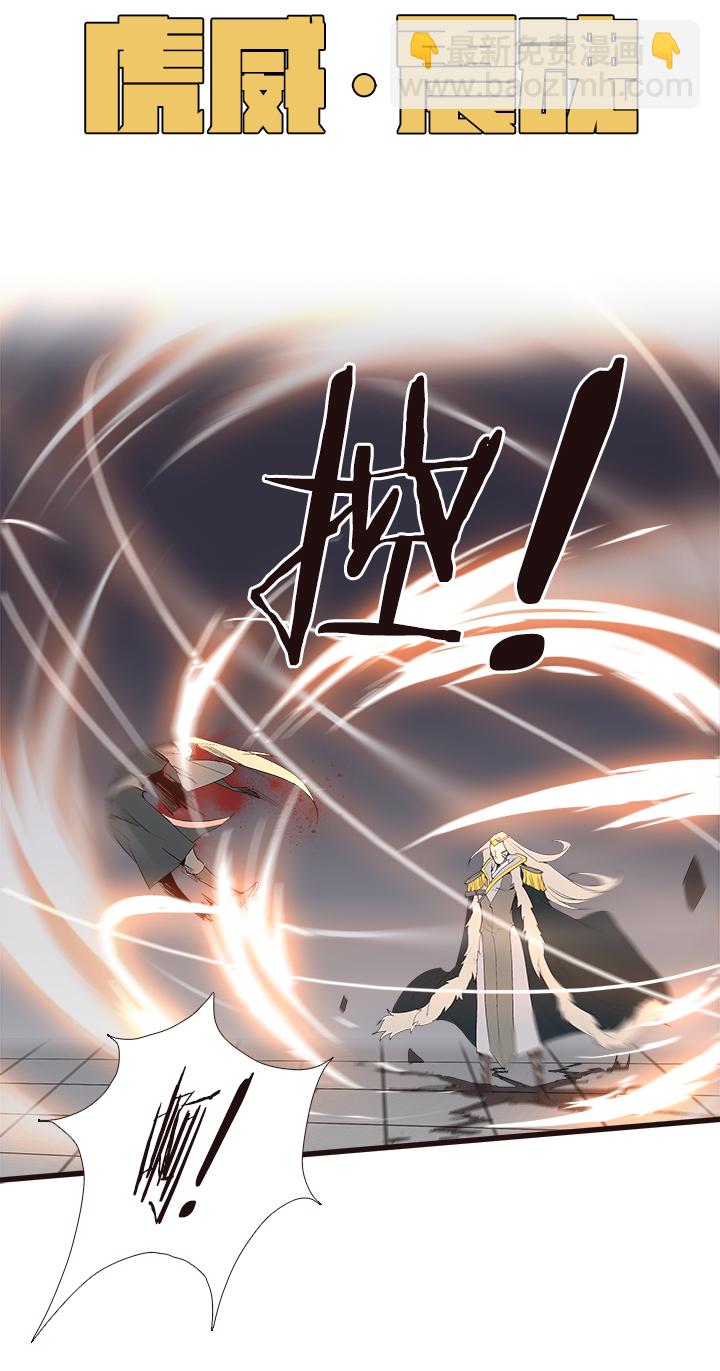 《觉醒纪元》【第四章】110 第9页