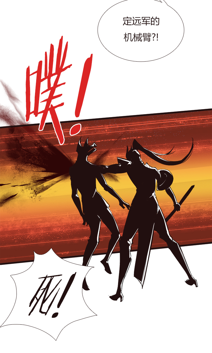 《觉醒纪元》【第四章】112 第13页