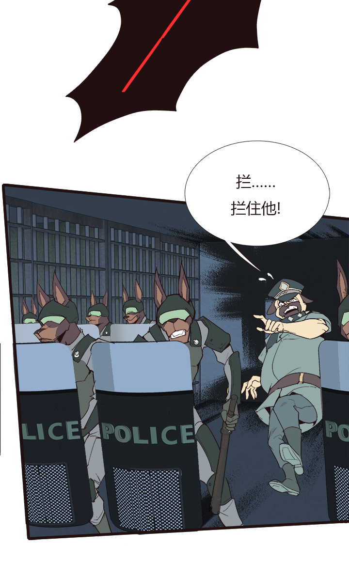 《觉醒纪元》【第四章】112 第17页