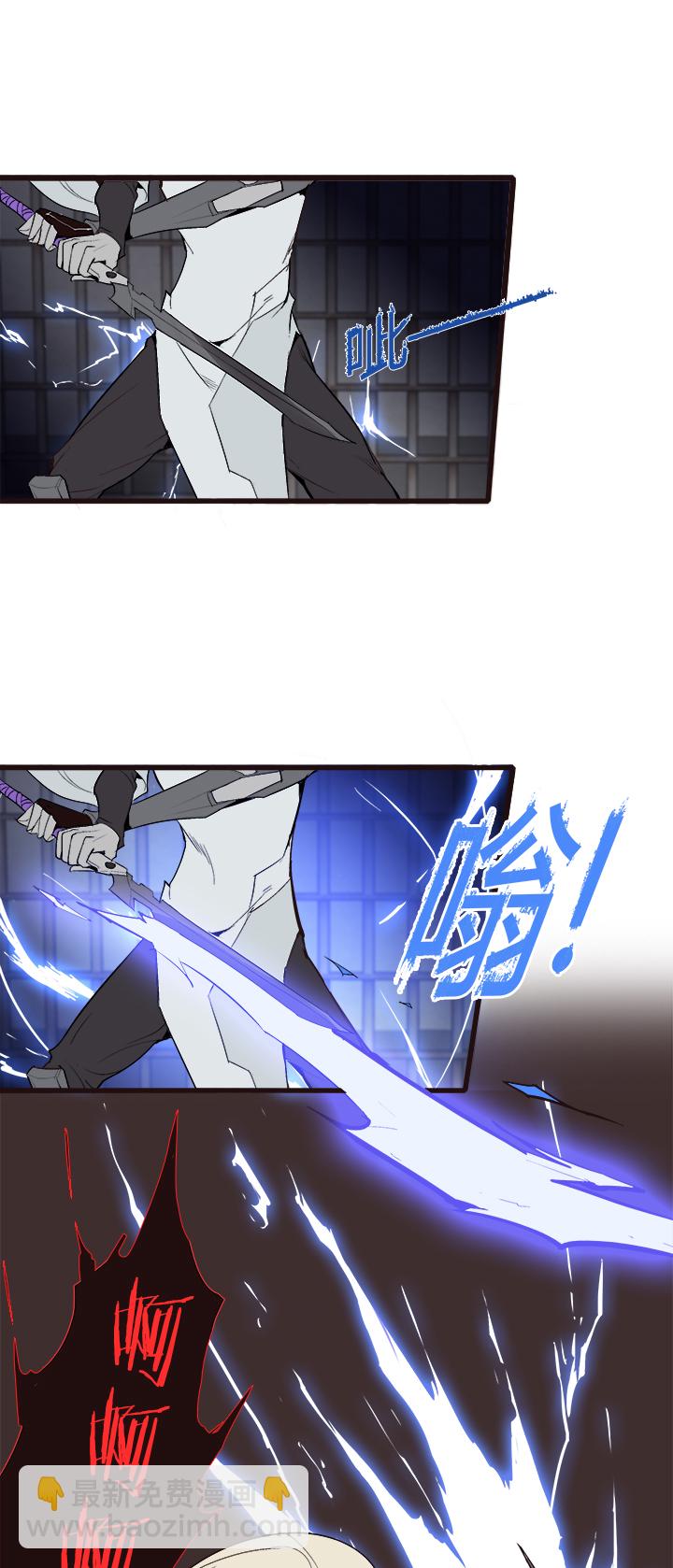 《觉醒纪元》【第四章】112 第18页