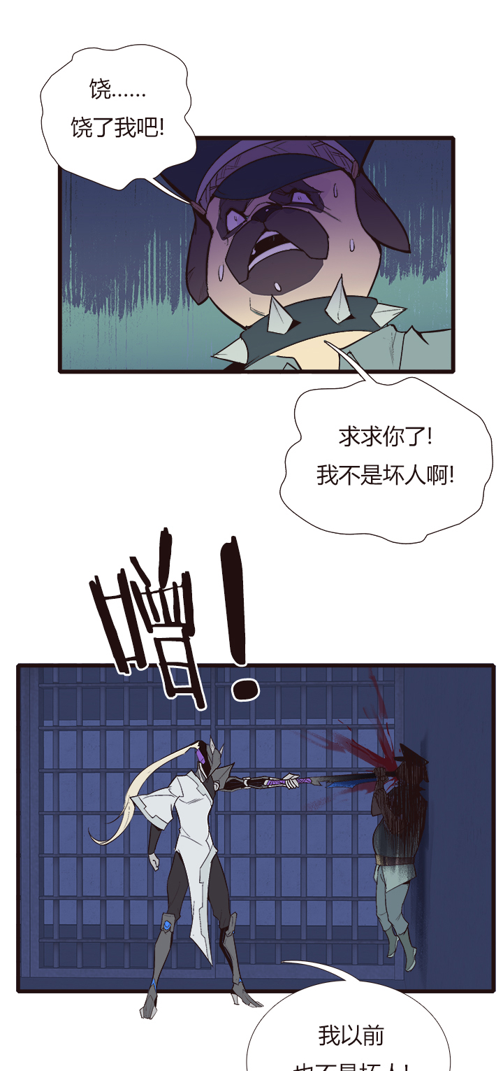《觉醒纪元》【第四章】112 第22页