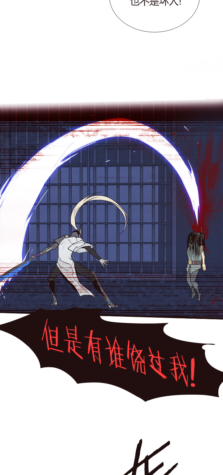 《觉醒纪元》【第四章】112 第23页
