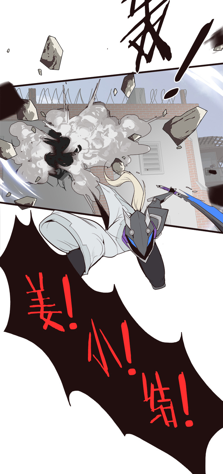 《觉醒纪元》【第四章】112 第24页