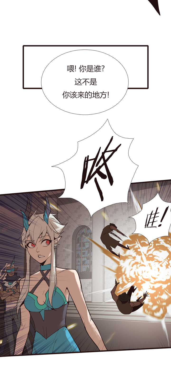《觉醒纪元》【第四章】112 第25页