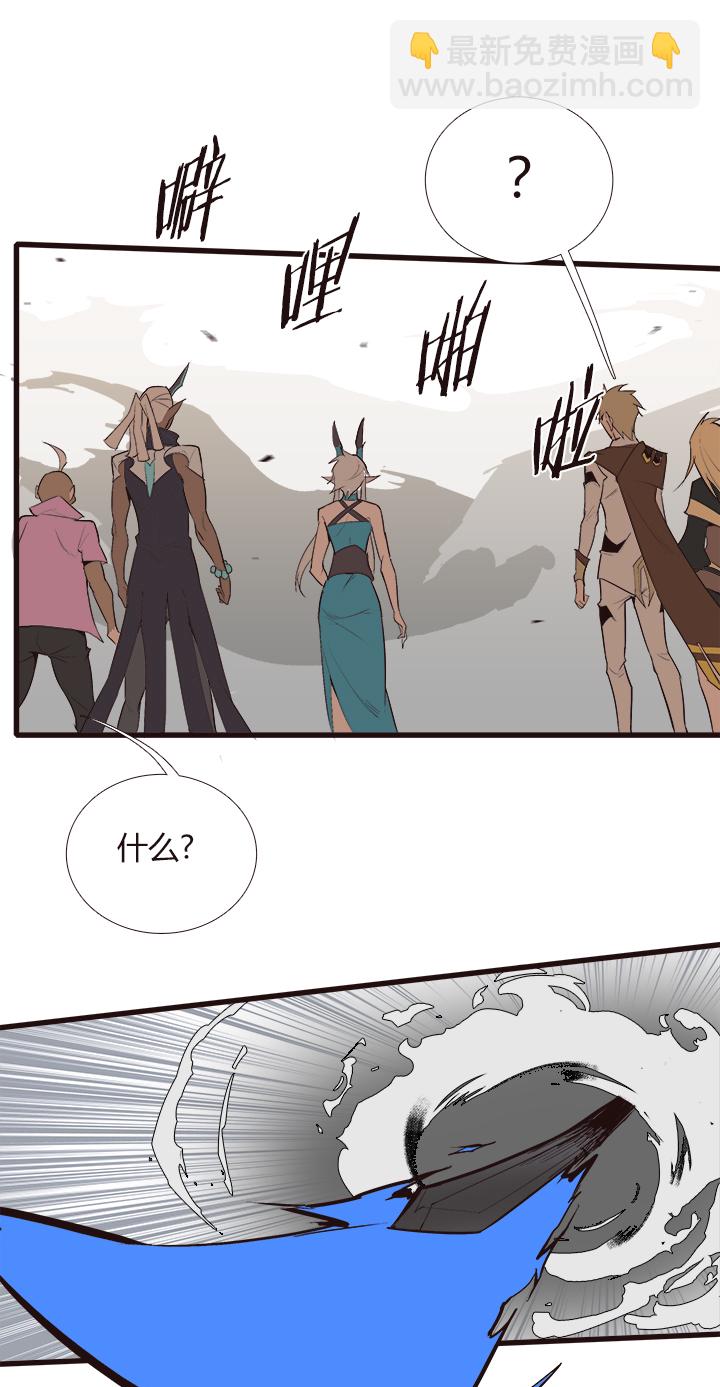 《觉醒纪元》【第四章】112 第26页