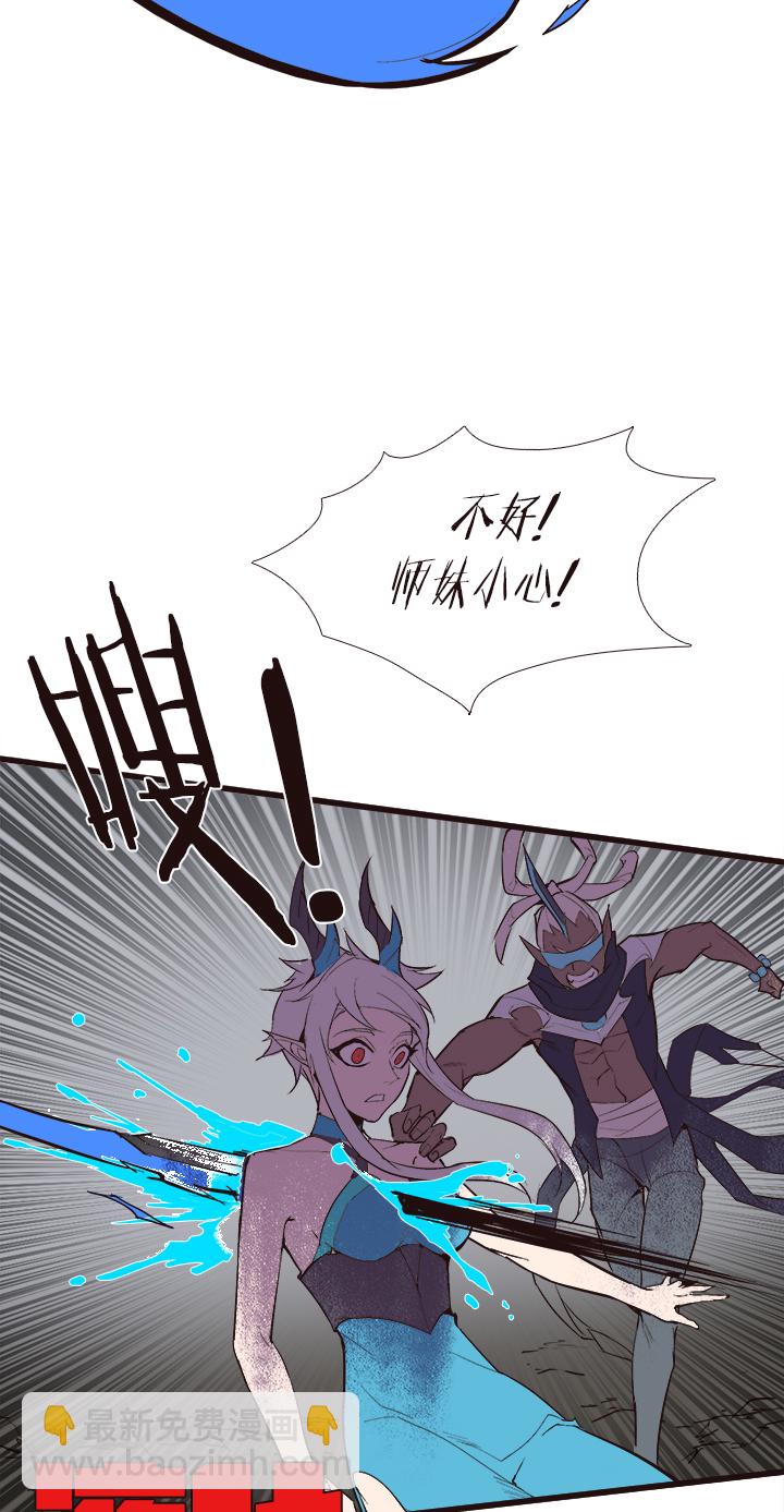 《觉醒纪元》【第四章】112 第27页