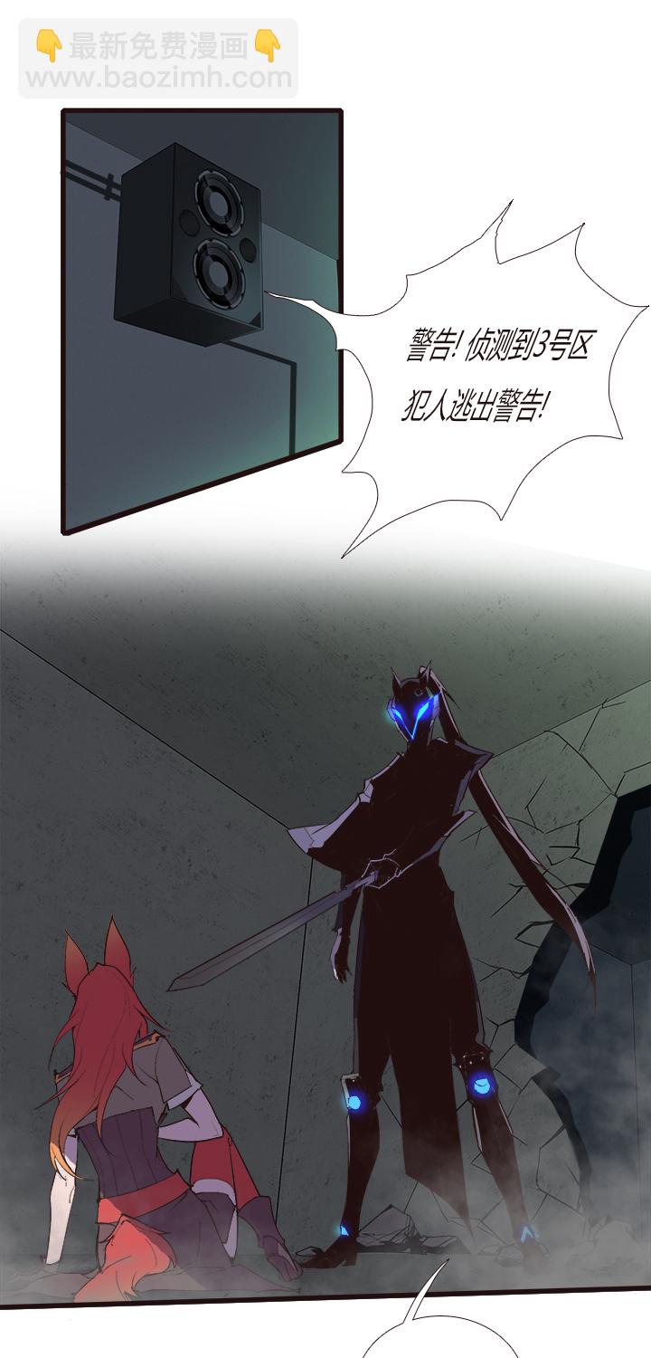 《觉醒纪元》【第四章】112 第2页