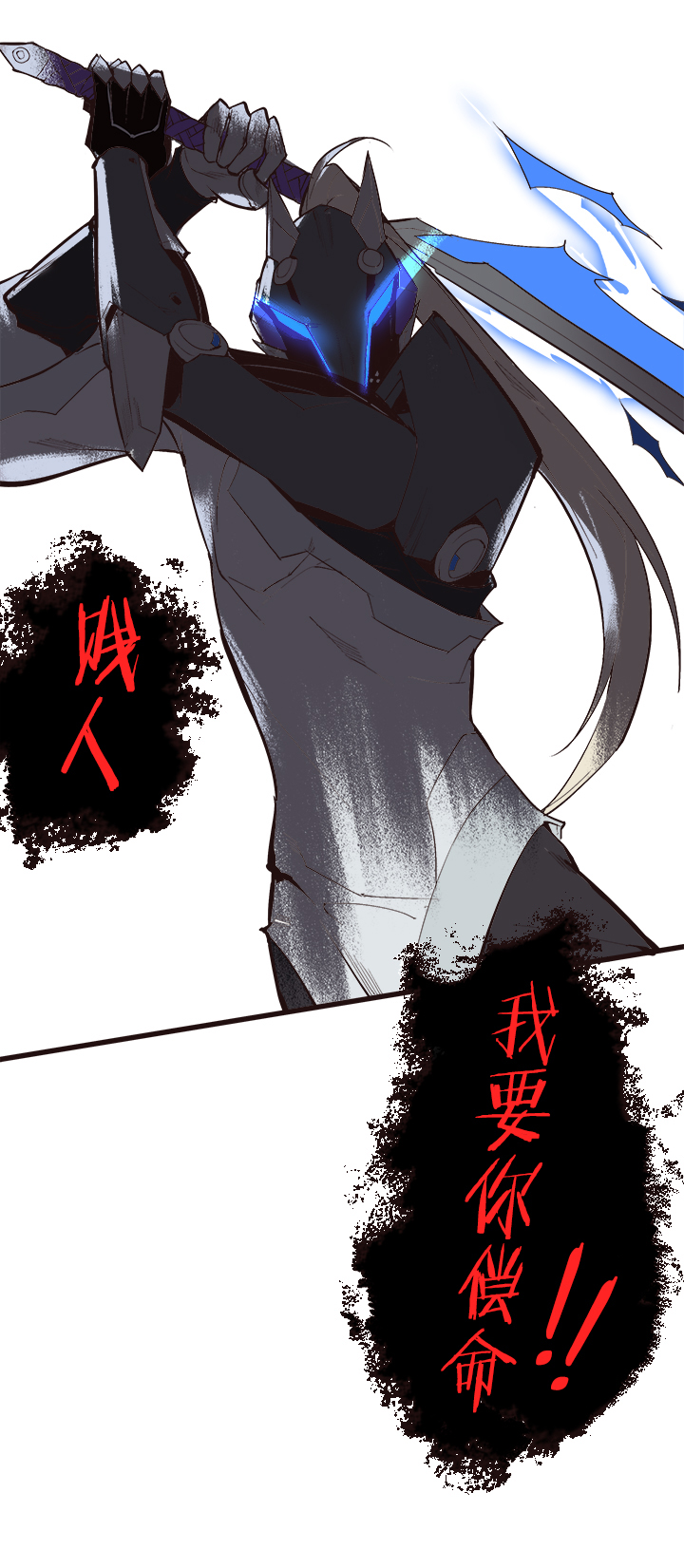 《觉醒纪元》【第四章】112 第33页