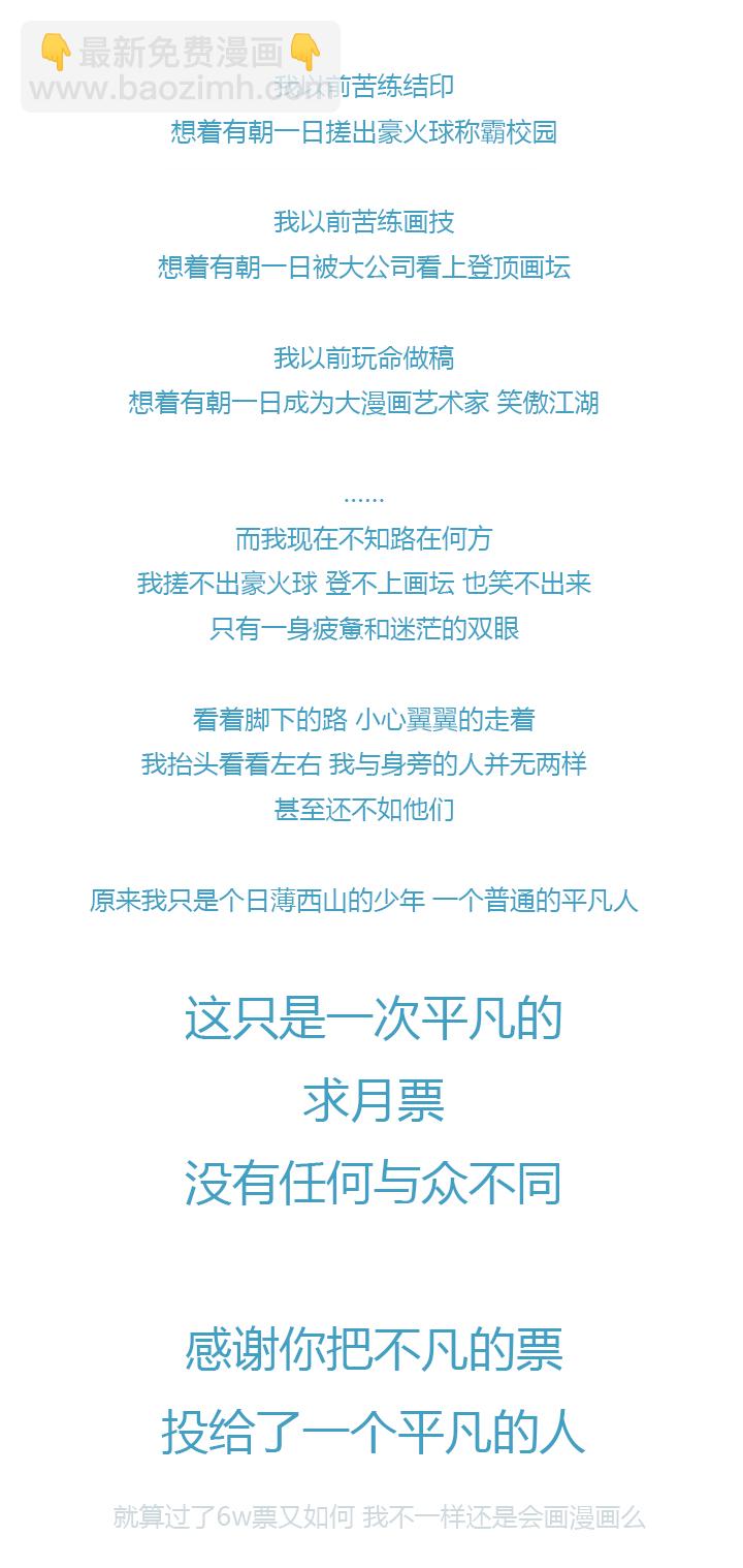 《觉醒纪元》【第四章】112 第34页