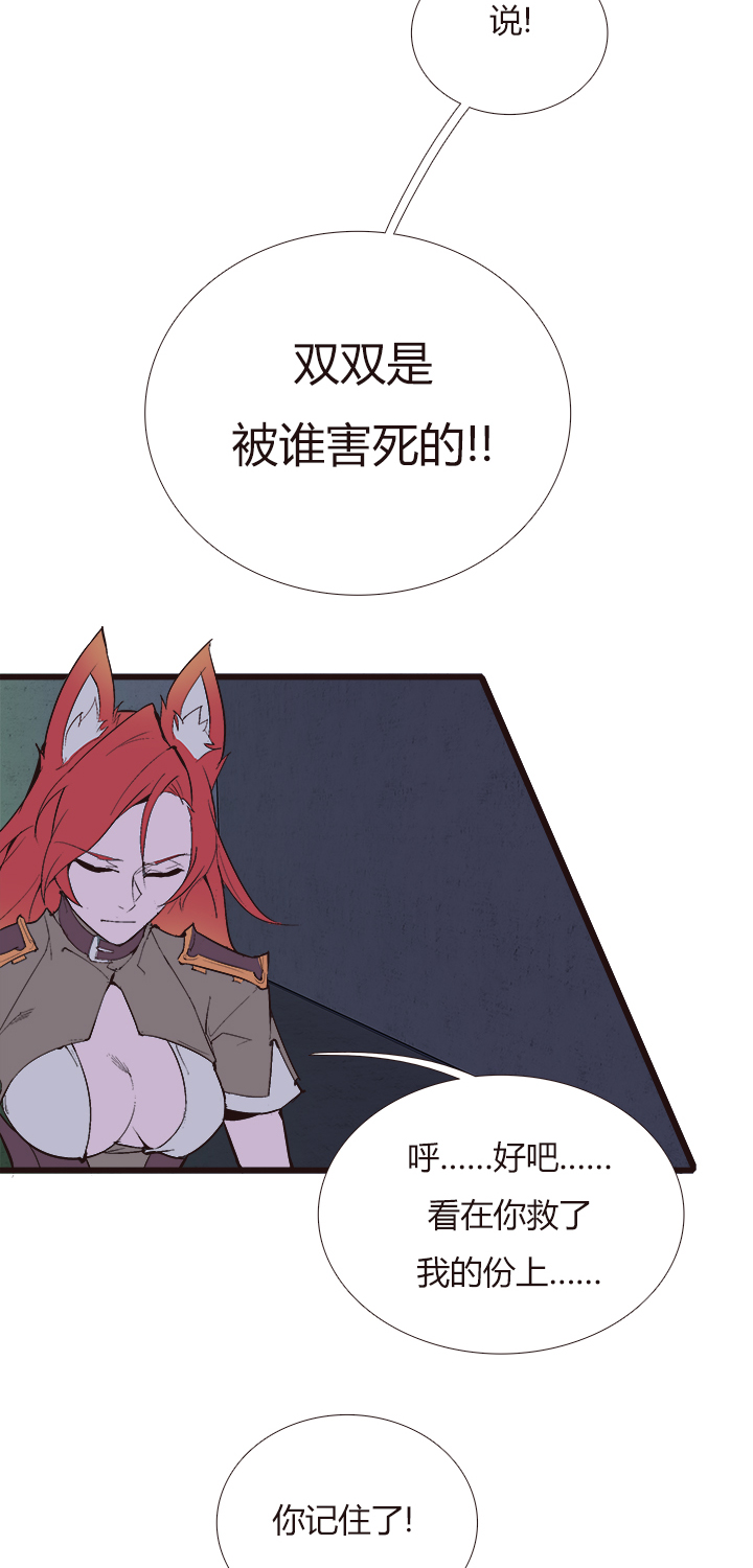 《觉醒纪元》【第四章】112 第3页