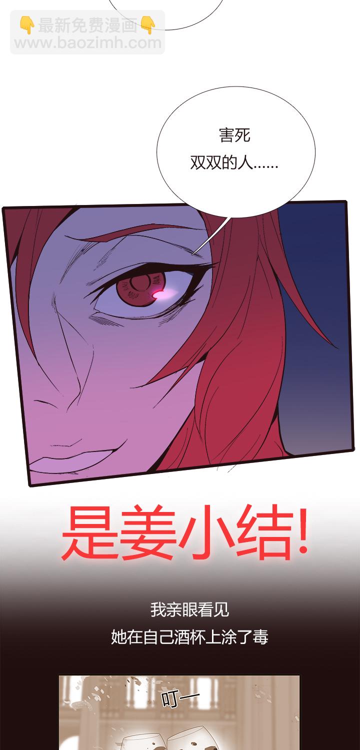 《觉醒纪元》【第四章】112 第4页
